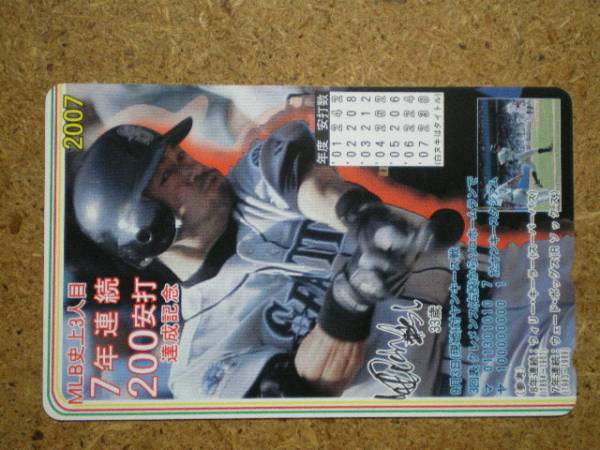 a2-16・イチロー　2007年７年連続　200安打記念　テレカ_画像1