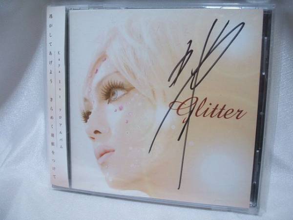 超貴重!Kaya[Glitter]直筆サイン入 廃盤品_画像1