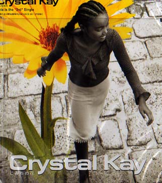 未開(kāi)封★Crystal Kay クリスタルケイ☆こみちの花