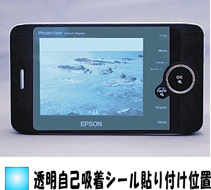  Epson P2000/P4000 для комплект защитной изоляции для ж/к экрана 4 шт 