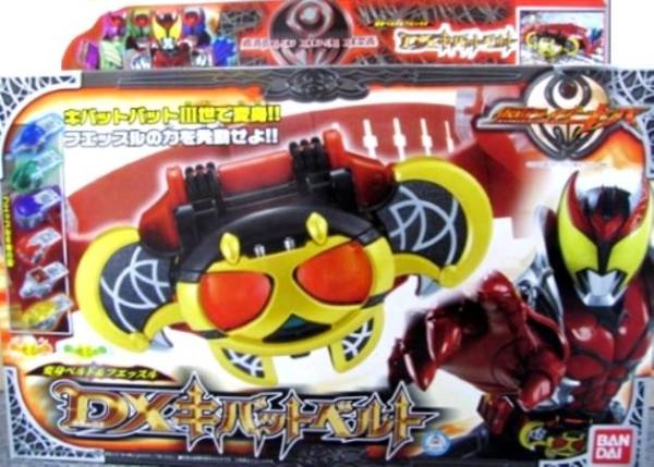 仮面ライダーキバ○キバットベルト大人用改造ベルト ドライブ