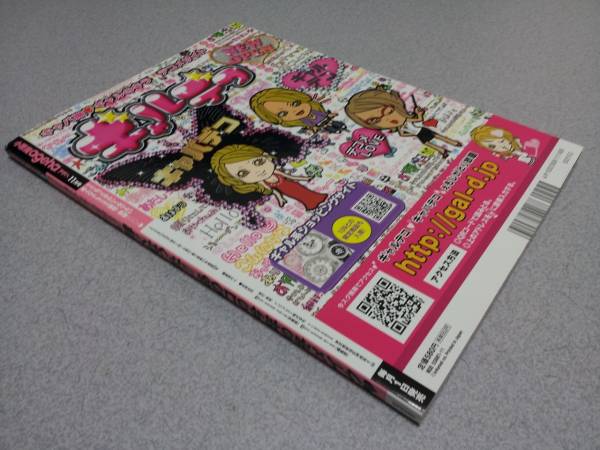 良品中古!!☆ 小悪魔ageha 2008年11月号 通巻25号☆ 小悪魔 良品中古!!☆ 小悪魔ageha 2008年11月号 通巻25号☆ 小悪魔