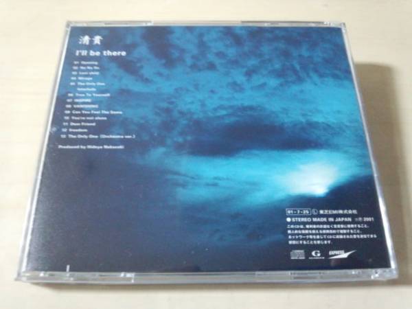 清貴CD「I'll be there」（ドラマ『Pure Soul』主題歌収録）●天道清貴_画像2