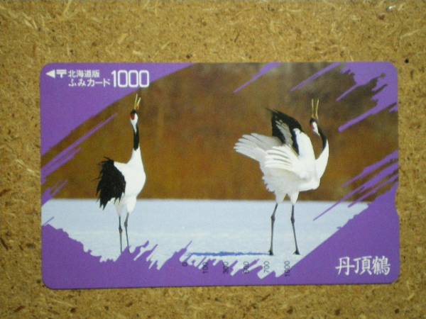 doub・丹頂鶴 北海道版 ふみカード 1000円 使用不可_画像1