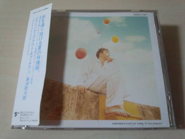 高浪敬太郎CD「EVERYDAY'S OUT OF TOWN」ピチカート・ファイヴ●_画像1