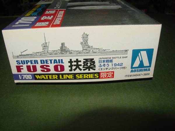 アオシマ 日本海軍 戦艦 扶桑  スーパーディテール 商品细节