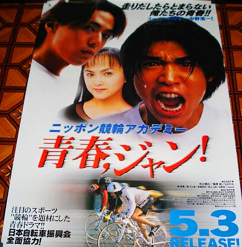 # средний сверху ..,..., Yamaguchi Rie { юность, Jean!}1997 год распространение * не использовался VHS soft .. постер 1 листов 