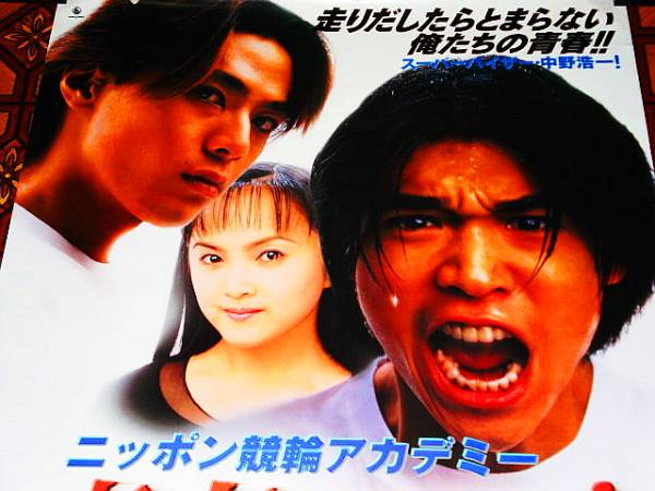 # средний сверху ..,..., Yamaguchi Rie { юность, Jean!}1997 год распространение * не использовался VHS soft .. постер 1 листов 