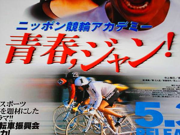 # средний сверху ..,..., Yamaguchi Rie { юность, Jean!}1997 год распространение * не использовался VHS soft .. постер 1 листов 