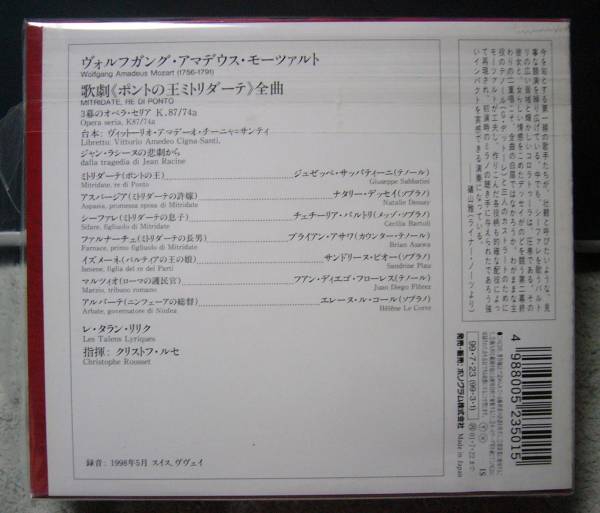 CD★バルトリ　デッセイ★歌劇「ポントの王ミトリダーテ」３枚組_画像2