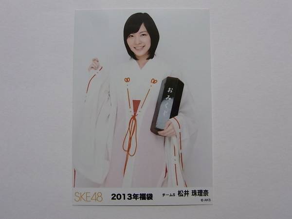 SKE48 松井珠理奈 2013年 福袋 特典生写真①★巫女_画像1