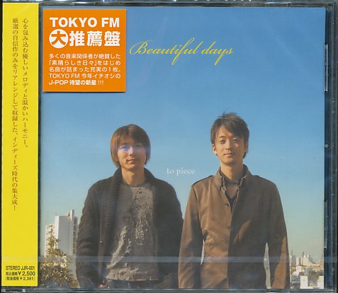 CD　to piece（トゥ・ピース）「Beautiful days」新品未開封_画像1