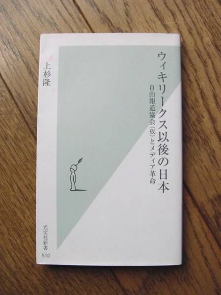 wiki leak s. after Japan on Japanese cedar . Kobunsha new book 