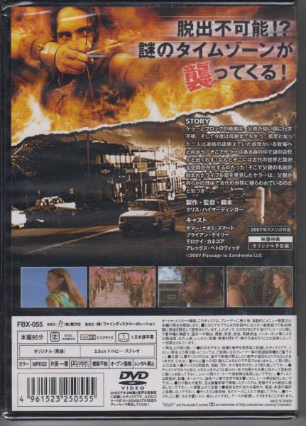 【新品・即決DVD】トレジャー・ランド～謎の古代人と秘密の箱_画像2