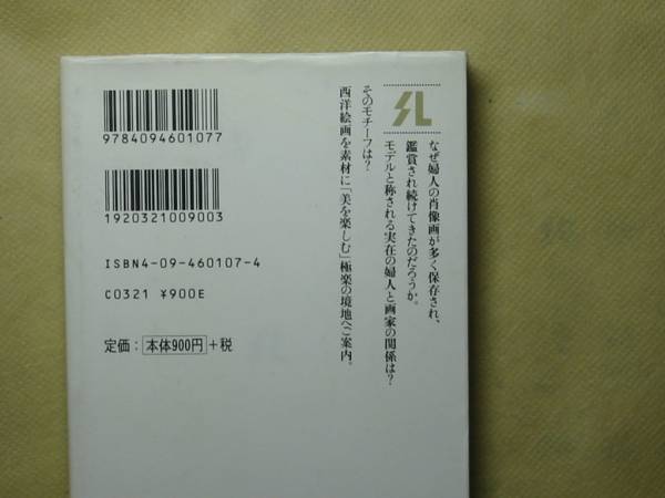 美楽極楽のこころ (小学館ライブラリー) 井出 洋一郎_画像2