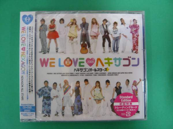 新品 We Love ヘキサゴン 09 初回cd Dvd