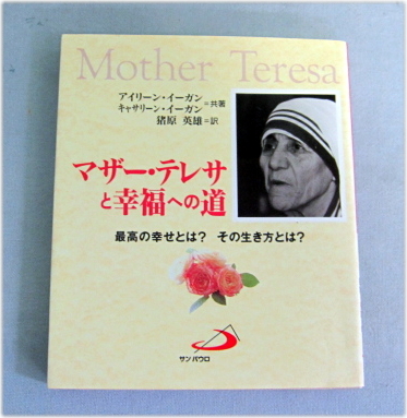  mother * teresa .. удача к дорога - максимально высокий. .. -? эта сырой . person -?