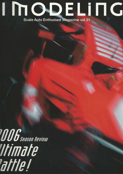 F1モデリングvol.31/マクラーレンメルセデス/ライコネン