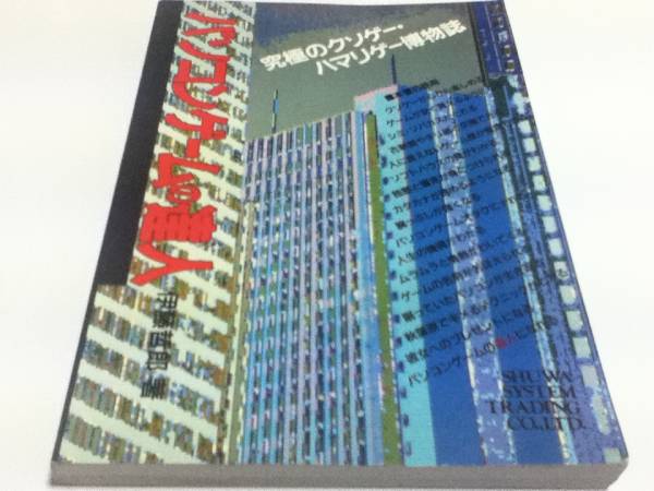 中古【ミュータント・タートルズ コレクションページカタログ 中古【ミュータント・タートルズ コレクションページカタログ