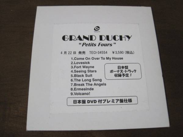 CD Petits Fours Grand Duchy プチ?フール グランド?ダッチー