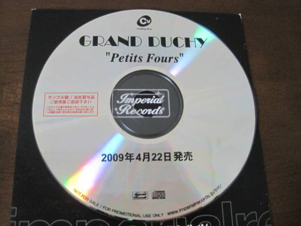 CD Petits Fours Grand Duchy プチ?フール グランド?ダッチー
