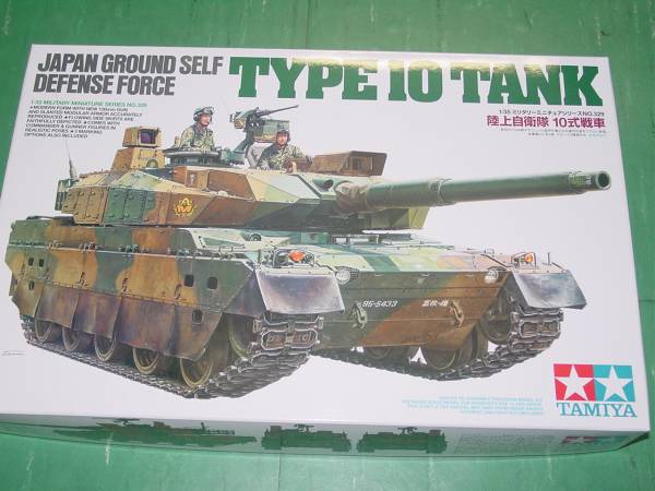 1/35 タミヤ MM329 陸上自衛隊 10式戦車