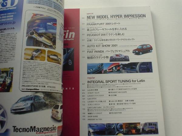 Latin　car 　magazine 　Vol.3　206　点火系メンテ_画像2