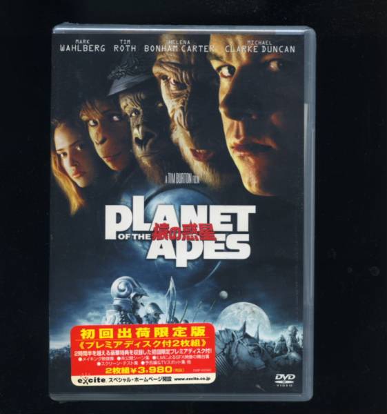Dvd 猿の惑星 Planet Of The Apes 初回限定盤 ２枚組
