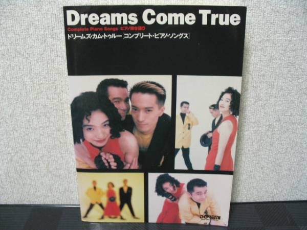 ピアノ弾き語り ドリームズカムトゥルー DREAMS COME TRUE全58曲_画像1