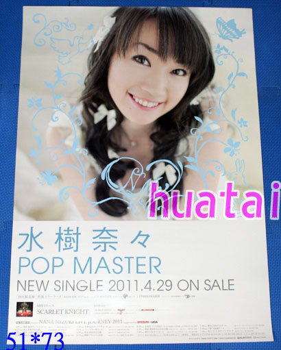 水樹奈々 POP MASTER 告知ポスター_画像1