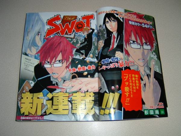 ヤフオク Swot スウォット カラーページ 切り抜き ４ｐ 杉