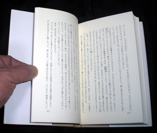 改訂版「ブンナよ、木からおりてこい」水上勉 日本文学,児童書
