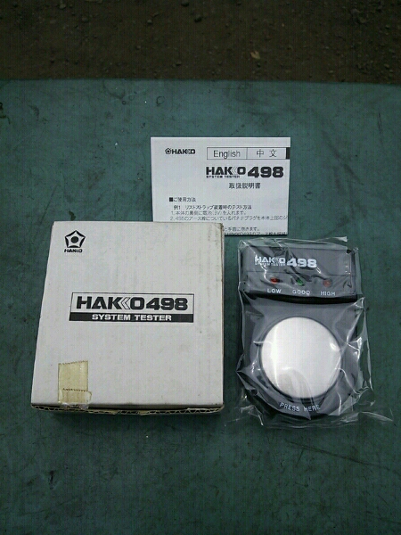 白光株式会社 静電手帯測定器 HAKKO498 未使用品_画像1
