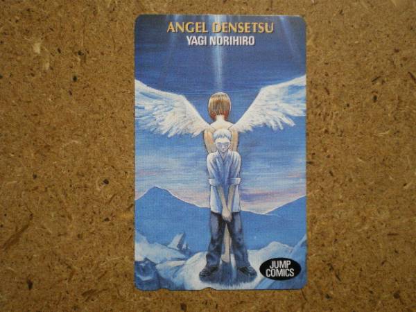 w13-151* Jump comics Angel legend . tree . wide telephone card 