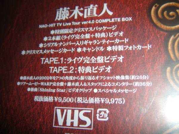 新品VHS◆藤木直人◆NAO-HIT TV LiveTour 4．0～ Complete Box_画像2