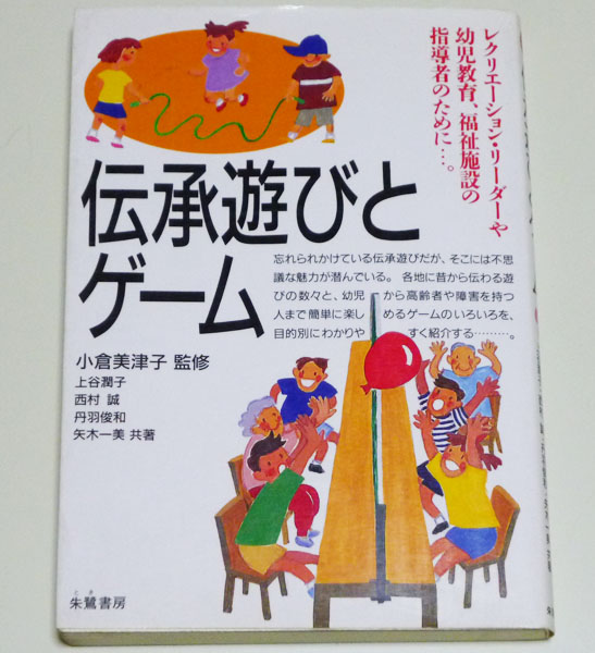 ◆ Традиционная игра и игра [Junko uetani] Toki Shobo ◆