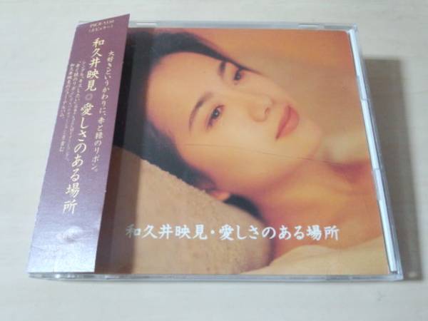  Wakui Emi CD[ love ... есть место ]*