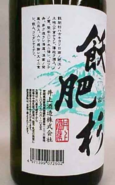 飫肥杉甘藷『減圧蒸留焼酎』25%720ml_飫肥杉甘藷『減圧蒸留焼酎』25%720ml