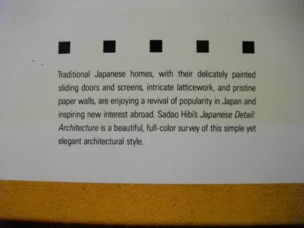 〔英語〕JAPANESE DETAIL ARCHITECTURE/Sadao Hibi 1989_画像2