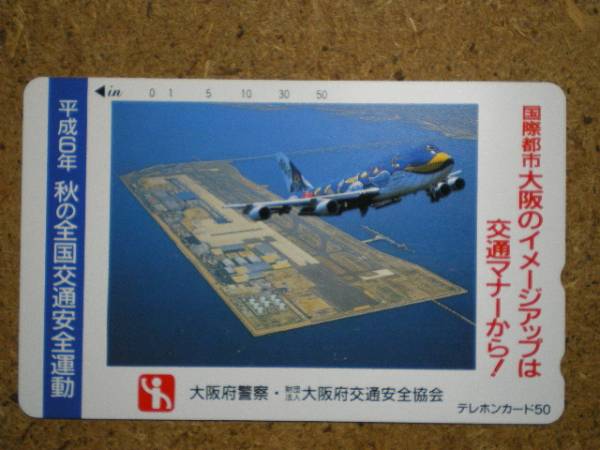 hi/AZ6・航空 大阪府警察 全日空 ANA マリンジャンボ テレカ_画像1