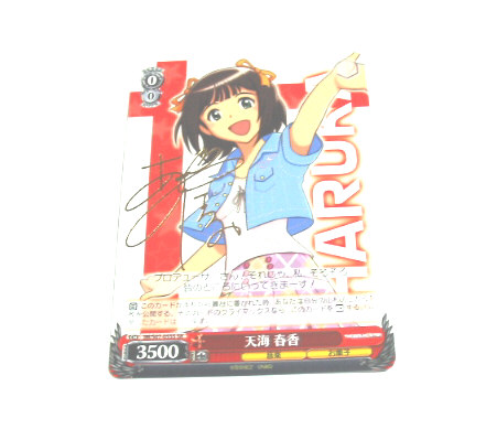 ヴァイスシュヴァルツ☆アイドルマスター 安っぽく 天海 春香 サイン