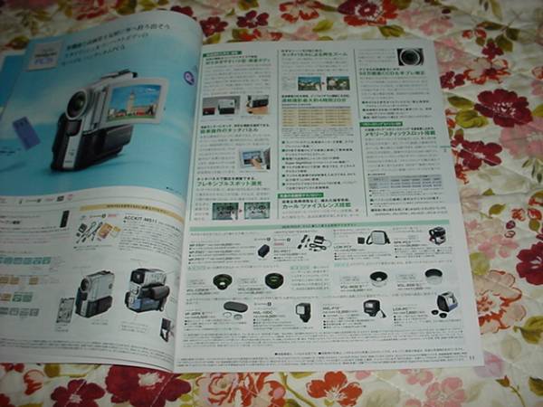 即決！2001年3月　SONY　ハンディカム総合カタログ