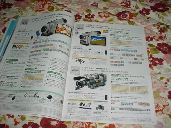 即決！2001年3月　SONY　ハンディカム総合カタログ