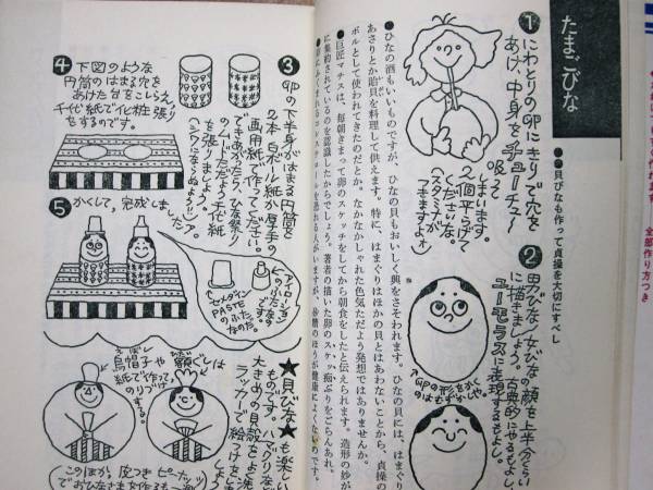  быстро произведение .. рука ...omo коричневый 97# река ..#.. фирма /1974 год / первая версия 