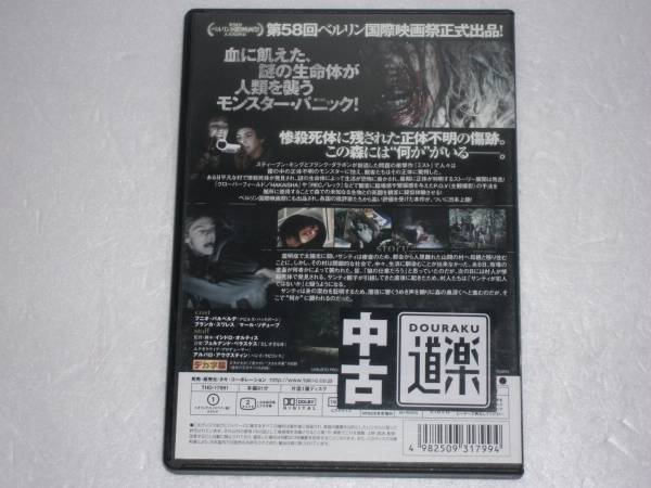 ●悪魔の棲む森 ●本編91分　●レンタル専用レンタル落ち中古品