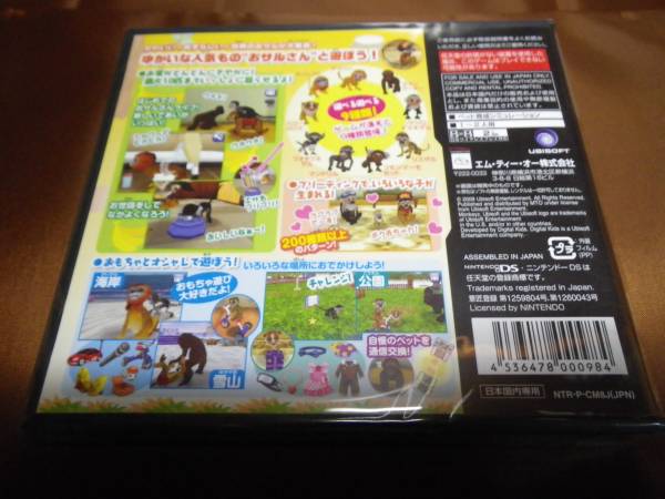 新品　DS　Petz Monkeyz モンキーズ_画像2