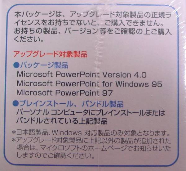 【605】 4988648104464 Microsoft PowerPoint 2000 UP  новый товар   нераспечатанный  Microsoft   сила   point  ... ...  мягкий 