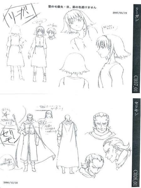 ■ロミオ×ジュリエット■設(shè)嵞資料集■Bセット
