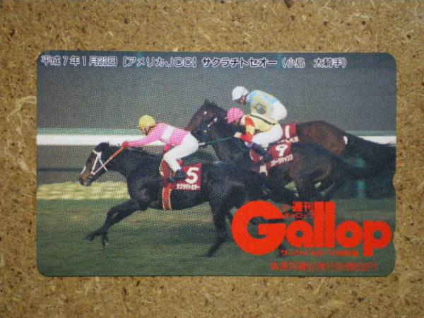I723*Gallop Sakura chitoseo- horse racing . pre telephone card 
