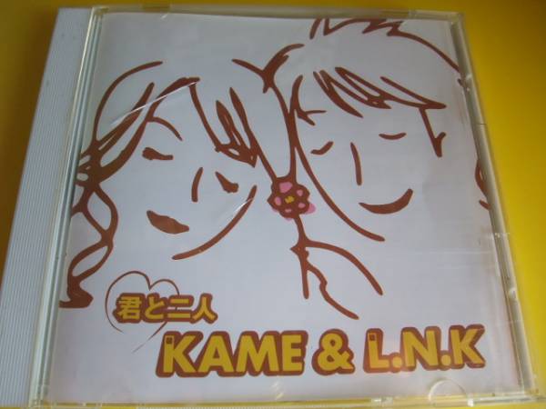 君と二人 KAME&L.N.K (アーティスト) | 形式: CD UB10_画像1